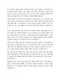 사회복지실천 현장에서 개입해야 할 다양한 집단의 유형에 대해 설명하시오 4페이지