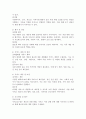 2주차에 학습한 사회복지전달체계의 개념을 토대로 현재 우리사회 복지 문제를 해결하기 위해 적용되고 있는 사회복지 서비스 전달체계를 찾아 어떠한 과정을 통해 사회복지 서비스가 제공되고 있는지를 조사하고, 장단점을 평가하시오(자살문제를 해결하기 위한 사회복지전달체계) 3페이지