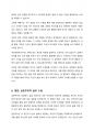 실존주의에서 네 가지 실존적 조건(죽음, 고독, 자유, 무의미)에 대해서 설명하고, 내가 이러한 네가지 실존적 조건과 관련된 경험이 있다면 네 가지 각각에 대해 그 경험을 쓰고, 네 가지 실존적 조건의 각각에 대해 어떻게 대처하였는지를 쓰시오. 8페이지