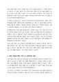 가족생활교육의 이론적 접근으로 교환이론 및 상징적 상호작용이론에 대한 내용을 정리하여 가족생활교육에서 어떻게 활용할 수 있는지 서술하시오 3페이지