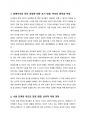 장애자녀의 장애진단에 대한 부모의 반응단계를 설명하고 심리적 변화에 따른 지원방법과 심리ㆍ정서적 지원프로그램의 예를 드시오 2페이지