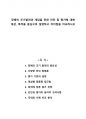 장애의 조기발견과 개입을 위한 진단 및 평가에 대해 대상, 목적을 중심으로 설명하고 차이점을 비교하시오 1페이지