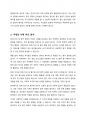 장애의 조기발견과 개입을 위한 진단 및 평가에 대해 대상, 목적을 중심으로 설명하고 차이점을 비교하시오 8페이지