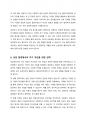 상담자로서 자신의 장점과 단점에 대해서 어린 시절 경험에 기반하여 서술하시오 6페이지
