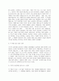 이기적 유전자 독후감 (책소개,저자가 주장하는 내용,가장 인상 깊게 읽었던 내용과 느낀점,이 책을 읽고 얻은 교훈,이기적 유전자를 읽고나서 느낀점과 독후감) 4페이지