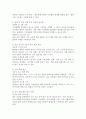 (2024학년도 2학기, 중간과제물, 세대와소통, 공통형) 주변에서 세대가 서로 다른 사람들 사이에 발생한 갈등 사례를 하나 찾아본 후 다음을 분석해 보시오. 갈등의 내용은 무엇인가? 갈등의 원인은 무엇인가? 갈등이 발생하는 데 세대가 다르다는 점이 얼마나 영향을 미쳤는가? 갈등의 바람직한 해결방안은 무엇인가? 6페이지