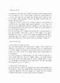 전자정복 독후감 서평 2페이지