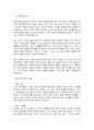 나쁜 과학자들 독후감 서평 2페이지