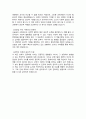 나쁜 과학자들 독후감 서평 5페이지
