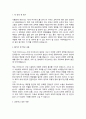 리제 마이트너 독후감 서평 2페이지