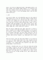 리제 마이트너 독후감 서평 4페이지