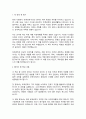 자연과 문명의 조화 토목공학 독후감 서평 2페이지