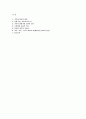 성사랑사회 2024년 2학기 중간과제물 - 전쟁 같은 맛 독후감 2페이지