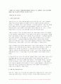 성사랑사회 2024년 2학기 중간과제물 - 전쟁 같은 맛 독후감 3페이지
