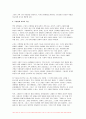 성사랑사회 2024년 2학기 중간과제물 - 전쟁 같은 맛 독후감 6페이지