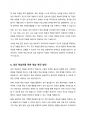 전환학습에 대한 개념과 주요 구성요소에 대해 설명하고, 자신의 전환학습 경험을 사례로 드시오. 그리고 성인학습자에게 전환학습 구성요소 중 가장 강조되어야 할 요소를 선택하여 해당 요소를 통해 학습이 이루어질 수 있도록 학습촉진 방안에 대해 자신의 의견을 제시하시오. 6페이지