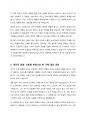여러분의 경험과 수업에서 배운 내용을 기반으로 설득 커뮤니케이션에 대하여 설명하고, 신뢰성 있는 설득을 통해 구매한 사례를 기술하세요 5페이지