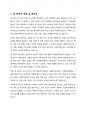 전통적인 방식의 질 관리, TQM, 그리고 EQM이 지니고 있는 특징을 살펴보고 평생교육 기관에서 왜 TQM이나 EQM이 강조되어야 하는가를 논하시오. 2페이지