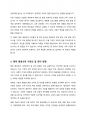 전통적인 방식의 질 관리, TQM, 그리고 EQM이 지니고 있는 특징을 살펴보고 평생교육 기관에서 왜 TQM이나 EQM이 강조되어야 하는가를 논하시오. 7페이지