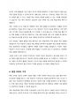 성인학습자의 학습참여는 계속될 수 있을까요 성인의 학습 참여동기와 자신의 학습참여경험을 반영하여, 학습참여를 유도할 수 있는 전략과 교육방법에 대하여 논합니다 6페이지