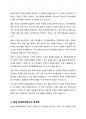 우리나라는 장애인 등급제가 폐지된 후에 장애정도에 따라 장애를 구분하고 있습니다. 현행 장애등록제도의 장점과 문제점, 개선방안에 대해 분석하여 제출하시기 바랍니다. 4페이지