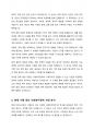 사회복지정책 과정론의 핵심 내용을 요약하고, 다음으로 현재 우리나라에서 시행되고 있는 구체적인 사회복지정책 사례 중 하나를 선별하여 해당 사회복지정책이 어떠한 과정을 거쳐 의제의 형성 및 대안의 형성과 정책 결정이 이루어졌으며 현재 어떻게 집행되고 있는지를 설명하시오 5페이지