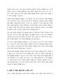 우리사회에서 나타나는 차별과 관련하여 다음을 작성하시오 1) 관심 있는 차별 주제를 하나 선정하고, 해당 차별을 보여주는 영화, 드라마, 책 중 하나를 선택하여 간략한 내용 요약을 통해 소개하시오(국내외 작품 무관) 2) 해당 차별이 우리사회에서 나타나는 현황과 이슈를 작성하시오 3) 차별을 해결하기 위한 정책 방안을 제시하시오 5페이지