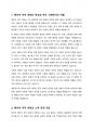 한국의 베이비 부머 세대의 노후의 문제가 무엇이고, 그 해결방안을 잔여적 복지와 제도적 복지로 구분하여 제시한 후 이중 자신이 지지하는 바람직한 대응은 무엇인지를 그 이유를 들어 논하시오. 2페이지