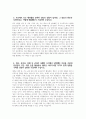인천교통공사 자기소개서 - 2024년 인천교통공사 역무안전 분야 자소서 합격예문 인천교통공사 자소서 인천교통공사 역무안전 분야 자기소개서 인천교통공사 지원동기 격렬한 논의나 열띤 토론에 참여 인천교통공사에 입사지원하신 동기와 지원분야를 중심 프로젝트 또는 대외활동 중에서 갈등의 경험 4페이지