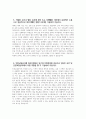 인천교통공사 자기소개서 - 2024년 인천교통공사 역무안전 분야 자소서 합격예문 인천교통공사 자소서 인천교통공사 역무안전 분야 자기소개서 인천교통공사 지원동기 격렬한 논의나 열띤 토론에 참여 인천교통공사에 입사지원하신 동기와 지원분야를 중심 프로젝트 또는 대외활동 중에서 갈등의 경험 5페이지