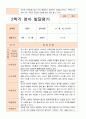 [발달평가]만 1세 1학기 2학기 발달평가12명-평가제 22페이지