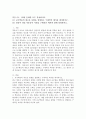 (2024학년도 2학기, 중간과제물, 영유아교수방법론, 공통형) 다음 (1), (2)번 문제를 모두 작성하시오. (1) 교수학습의 새로운 동향을 설명하고 구체적인 예시를 제시하시오. (2) 영유아 실내 자유놀이 지원을 구체적인 예시와 함께 설명하시오. 2페이지