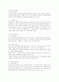 (2024학년도 2학기, 중간과제물, 영유아교수방법론, 공통형) 다음 (1), (2)번 문제를 모두 작성하시오. (1) 교수학습의 새로운 동향을 설명하고 구체적인 예시를 제시하시오. (2) 영유아 실내 자유놀이 지원을 구체적인 예시와 함께 설명하시오. 3페이지