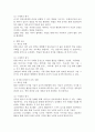 (2024학년도 2학기, 중간과제물, 영유아교수방법론, 공통형) 다음 (1), (2)번 문제를 모두 작성하시오. (1) 교수학습의 새로운 동향을 설명하고 구체적인 예시를 제시하시오. (2) 영유아 실내 자유놀이 지원을 구체적인 예시와 함께 설명하시오. 4페이지