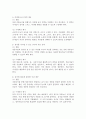 (2024학년도 2학기, 중간과제물, 영유아교수방법론, 공통형) 다음 (1), (2)번 문제를 모두 작성하시오. (1) 교수학습의 새로운 동향을 설명하고 구체적인 예시를 제시하시오. (2) 영유아 실내 자유놀이 지원을 구체적인 예시와 함께 설명하시오. 6페이지