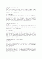 (2024학년도 2학기, 중간과제물, 영유아교수방법론, 공통형) 다음 (1), (2)번 문제를 모두 작성하시오. (1) 교수학습의 새로운 동향을 설명하고 구체적인 예시를 제시하시오. (2) 영유아 실내 자유놀이 지원을 구체적인 예시와 함께 설명하시오. 7페이지