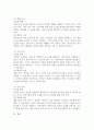 (2024학년도 2학기, 중간과제물, 영유아교수방법론, 공통형) 다음 (1), (2)번 문제를 모두 작성하시오. (1) 교수학습의 새로운 동향을 설명하고 구체적인 예시를 제시하시오. (2) 영유아 실내 자유놀이 지원을 구체적인 예시와 함께 설명하시오. 8페이지