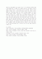 (2024학년도 2학기, 중간과제물, 영유아교수방법론, 공통형) 다음 (1), (2)번 문제를 모두 작성하시오. (1) 교수학습의 새로운 동향을 설명하고 구체적인 예시를 제시하시오. (2) 영유아 실내 자유놀이 지원을 구체적인 예시와 함께 설명하시오. 9페이지