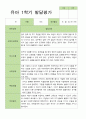 [발달평가] 만 3세 1학기 발달평가 21명 -평가제 21페이지