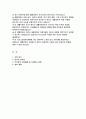 생활지원사 자기소개서- 합격 예문 생활지원사 자소서 지원 동기 직무관련 사회생활 및 자원봉사 경험 향후 계획 2페이지