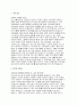 생활지원사 자기소개서- 합격 예문 생활지원사 자소서 지원 동기 직무관련 사회생활 및 자원봉사 경험 향후 계획 3페이지
