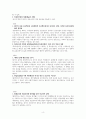 경북대 경영학과 편입 최초합 자료 4페이지