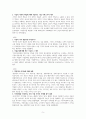 경북대 경영학과 편입 최초합 자료 5페이지