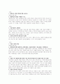 경북대 경영학과 편입 최초합 자료 6페이지