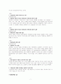 경북대 경영학과 편입 최초합 자료 7페이지
