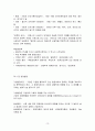 경북대 경영학과 편입 최초합 자료 12페이지