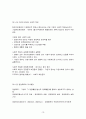 경북대 경영학과 편입 최초합 자료 15페이지