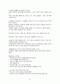 경북대 경영학과 편입 최초합 자료 22페이지
