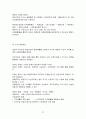 경북대 경영학과 편입 최초합 자료 27페이지
