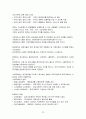 경북대 경영학과 편입 최초합 자료 29페이지